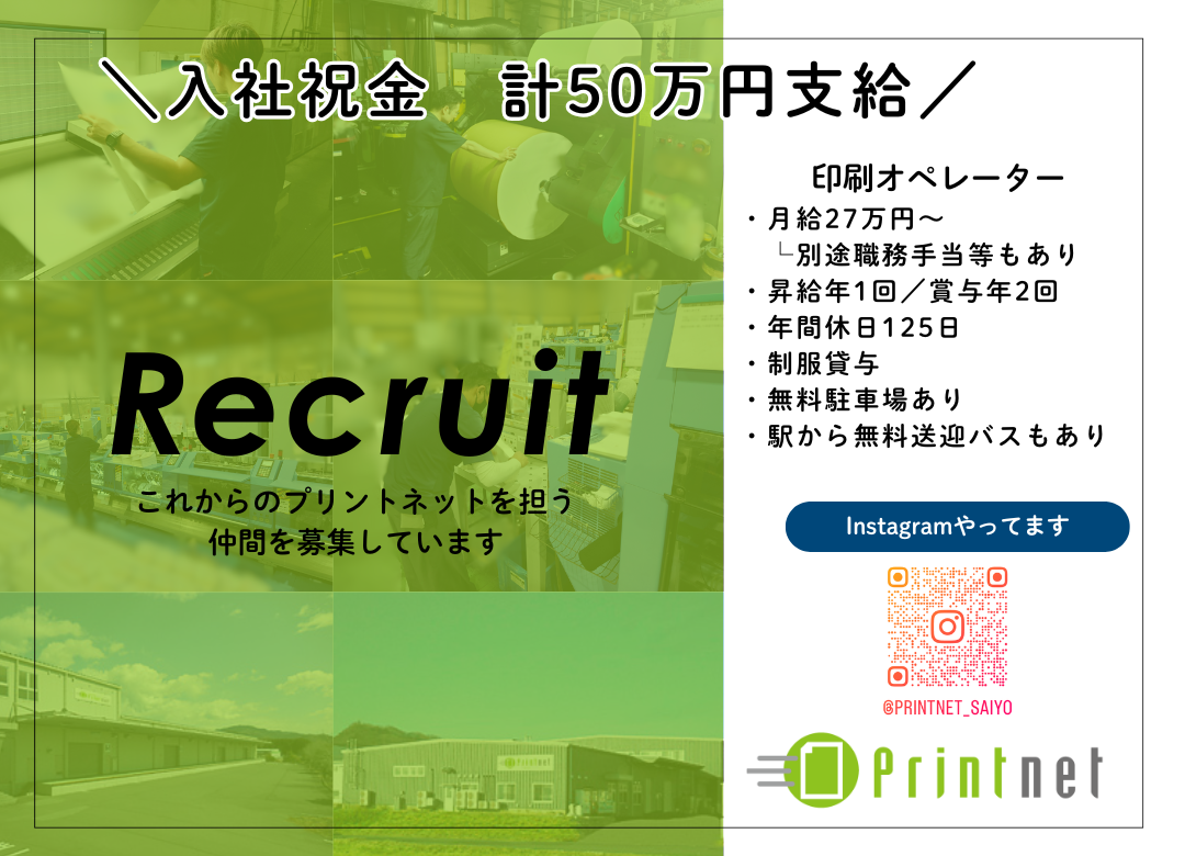 ＼入社祝金計50万円支給／製造スタッフ｜月給27万～｜未経験OKサムネイル